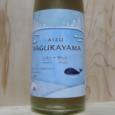 名倉山のレビュー by_きゆつか