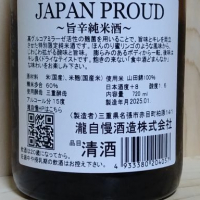PROUD（プラウド）のレビュー by_きゆつか