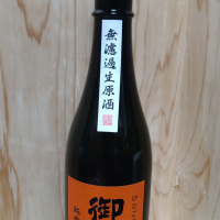 御湖鶴のレビュー by_きゆつか