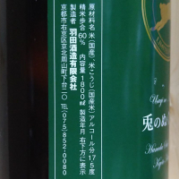 脱兎のレビュー by_きゆつか