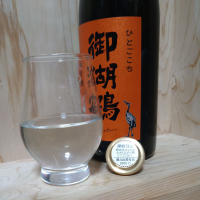 御湖鶴のレビュー by_きゆつか