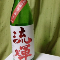 
            流輝_
            きゆつかさん