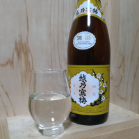 越乃寒梅のレビュー by_きゆつか