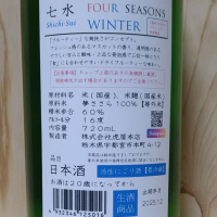 七水のレビュー by_きゆつか