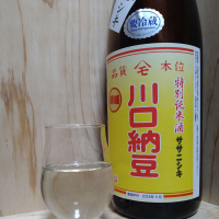 川口納豆のレビュー by_きゆつか