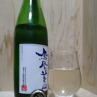 鳳凰美田のレビュー by_きゆつか