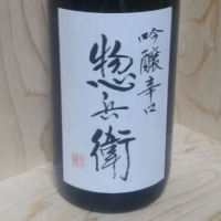 
            惣兵衛_
            きゆつかさん