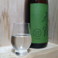 春霞のレビュー by_きゆつか