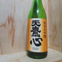 天鷹心