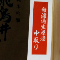 飛鳥井のレビュー by_きゆつか