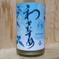 和可娘