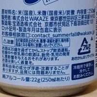 WAKAZEのレビュー by_きゆつか