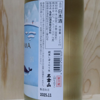 名倉山のレビュー by_きゆつか