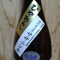 川口納豆のレビュー by_きゆつか