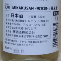 天明のレビュー by_きゆつか