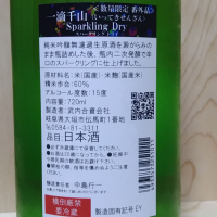 一滴千山のレビュー by_きゆつか