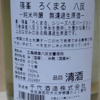 篠峯のレビュー by_きゆつか