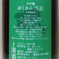 ばくれんのレビュー by_きゆつか