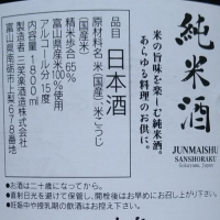 三笑楽のレビュー by_きゆつか