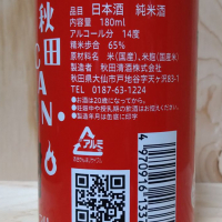 出羽鶴のレビュー by_きゆつか