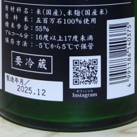 鳳凰美田のレビュー by_きゆつか