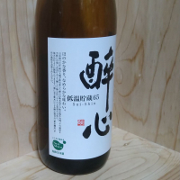醉心