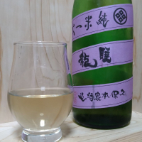 睡龍