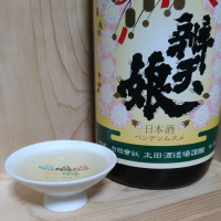 辨天娘のレビュー by_きゆつか