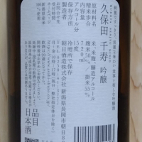 久保田のレビュー by_きゆつか