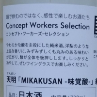 天明のレビュー by_きゆつか