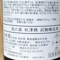 風の森のレビュー by_きゆつか