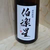 伯楽星