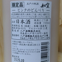 如空のレビュー by_きゆつか