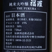 -THE FUKURA- 福羅のレビュー by_きゆつか