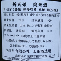 辨天娘のレビュー by_きゆつか