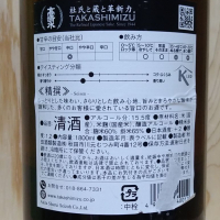 高清水のレビュー by_きゆつか