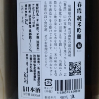 春霞のレビュー by_きゆつか