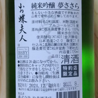 お蝶夫人のレビュー by_きゆつか