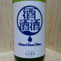 
            健誠 酒酒酒（Chou Chou Chou）_
            きゆつかさん