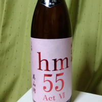 hm55のレビュー by_きゆつか