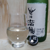 世は満続のレビュー by_きゆつか