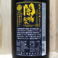 栄光冨士のレビュー by_きゆつか