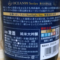 OCEAN99のレビュー by_きゆつか