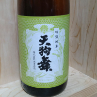 天狗舞