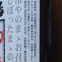 信濃鶴のレビュー by_きゆつか