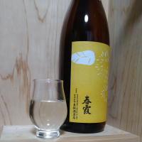 春霞のレビュー by_きゆつか