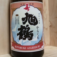 旭鶴