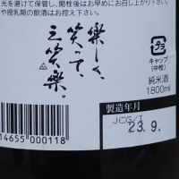 三笑楽のレビュー by_きゆつか