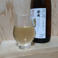 若盛のレビュー by_きゆつか