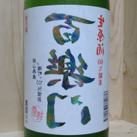 百楽門